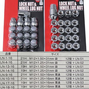 ロックナット ホイールナット 19HEX P1.5 16個 M12 31mm 袋ナット TIPTOP チップトップ LN-13-16