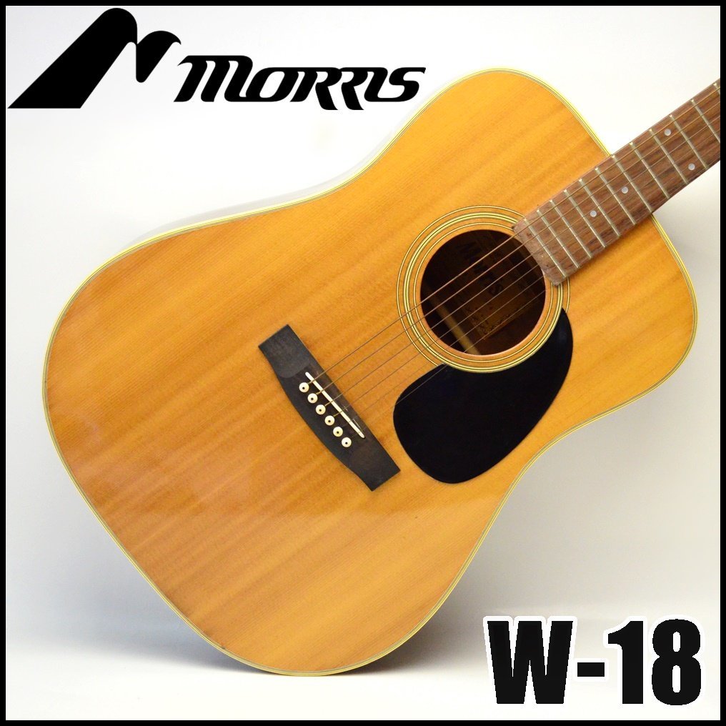 ヤフオク! -「morris w 18」(楽器、器材) の落札相場・落札価格