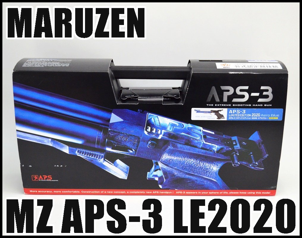 安心の関税送料込み 未使用【完全限定品】マルゼン APS-3 リミテッド