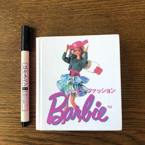 バービー・ファッション　Barbie in Fashion 小型本