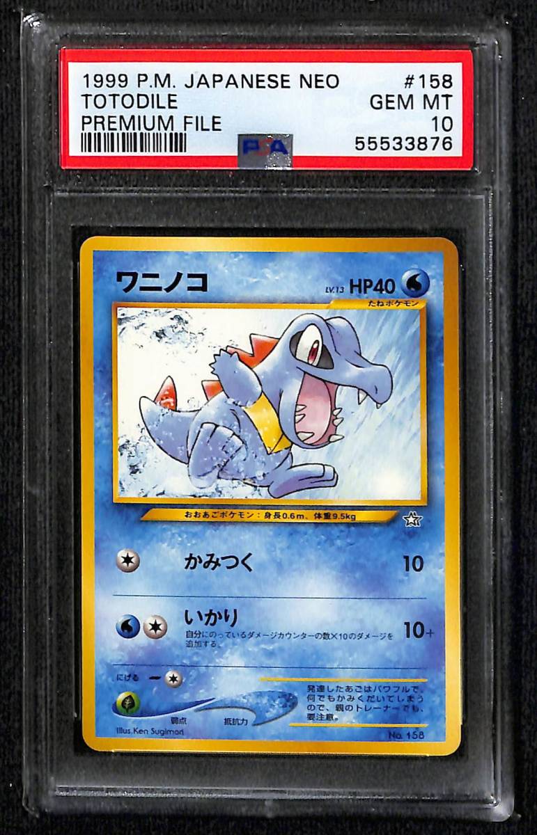 ヤフオク! -「ポケモン ファイル neo」の落札相場・落札価格 ヤフオク! -「ポケモン ファイル neo」の落札相場・落札価格