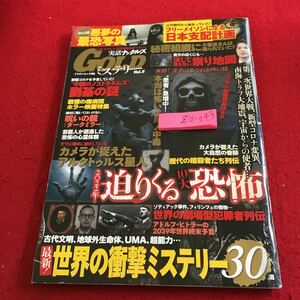 Z10-043 real story Knuckle z Gold mystery 2022 year!....10 large .. newest! world. impact mystery 30 selection etc. 2022 year issue Taiyou books 