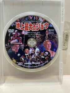 【地上最大のショウ】（ディスクのみ）DVDソフト（映画DVD）《激安！！！》送料全国一律180円