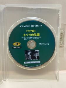 【ゾラの生涯】（ディスクのみ）【DVDソフト】中古DVD（洋画DVD）送料全国一律180円