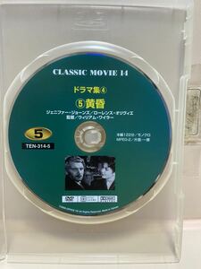 【黄昏】（ディスクのみ）【DVDソフト】中古DVD（洋画DVD）送料全国一律180円