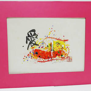 真作【レア・現代絵画】中村 美知生 「愛」1点もの絵画 2000年前半作品 ☆送料無料☆