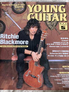 ヤングギター(YOUNG GUITAR) 1999年5月号 オフスプリングス,OFFSPRINGS,サンダー,THUNDER,レインボー,RAINBOW,TOTO,リッチー・ブラックモア