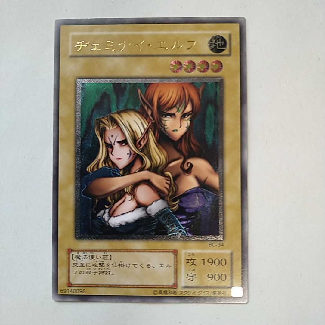 ヤフオク! -「ヂェミナイ・エルフ BC-34 アルティメット」(遊戯王 ...