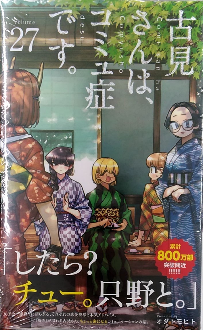 古見さんの新品・未使用品・中古品(2ページ目)|Yahoo!フリマ 古見さんの新品・未使用品・中古品(2ページ目)|Yahoo!フリマ
