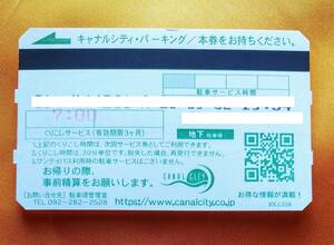 【7時間分・2800円分・土日祝 利用可能】キャナルシティ博多 パーキングチケット◆博多駅 天神 中洲 徒歩圏内◆駐車券◆