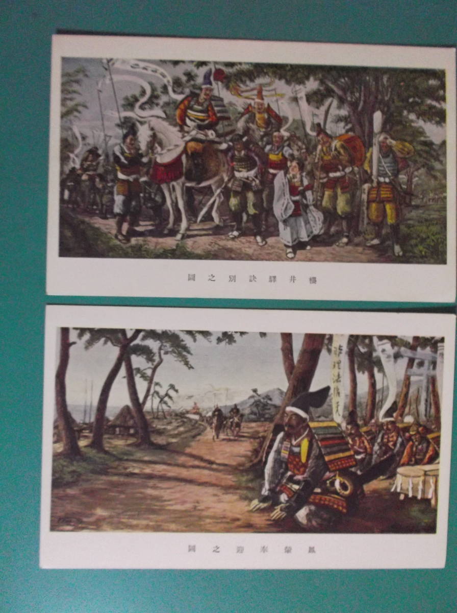 お選び下さい『自①至⑩』昔の貴重絵葉書①櫻井訣別②京都③朝鮮小鐘④善光寺大本願⑤