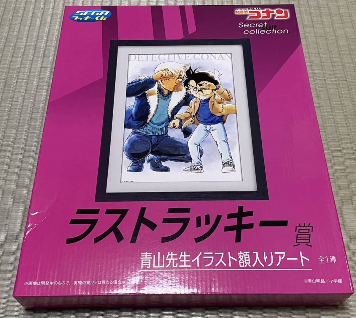 LUCKY様専用 名探偵コナン(全巻ではない)＋おまけ (vs怪盗キッド 1巻