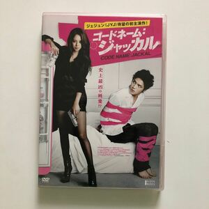 コードネーム:ジャッカル('12韓国) DVD