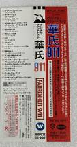 華氏911 (2004) 国内盤CD WM WPCR-11997 帯付き Promo_画像4