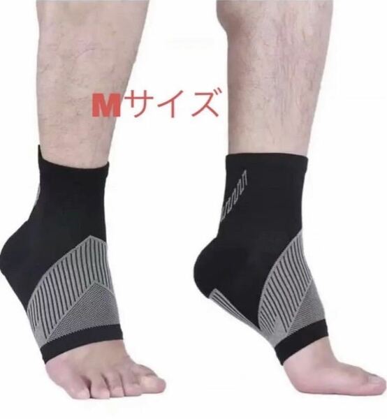 足首用サポーター 暖かい 足首保温 足底筋膜炎 扁平足 男女兼用（2枚入り）黒色