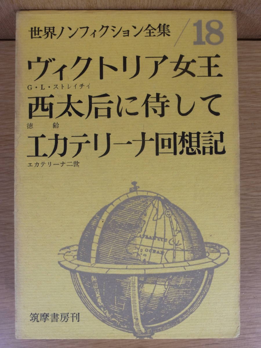 フラワーB ブルーグレイ ノンフィクション全集 筑摩書房 24巻セット