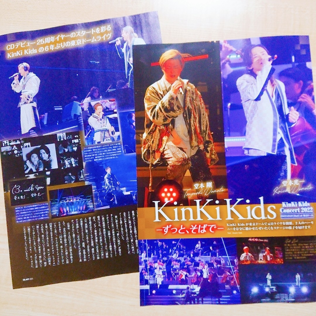 100%正規品 KinKi アクスタ- KinKi ジャケ写 Kids Kids ジャケ写