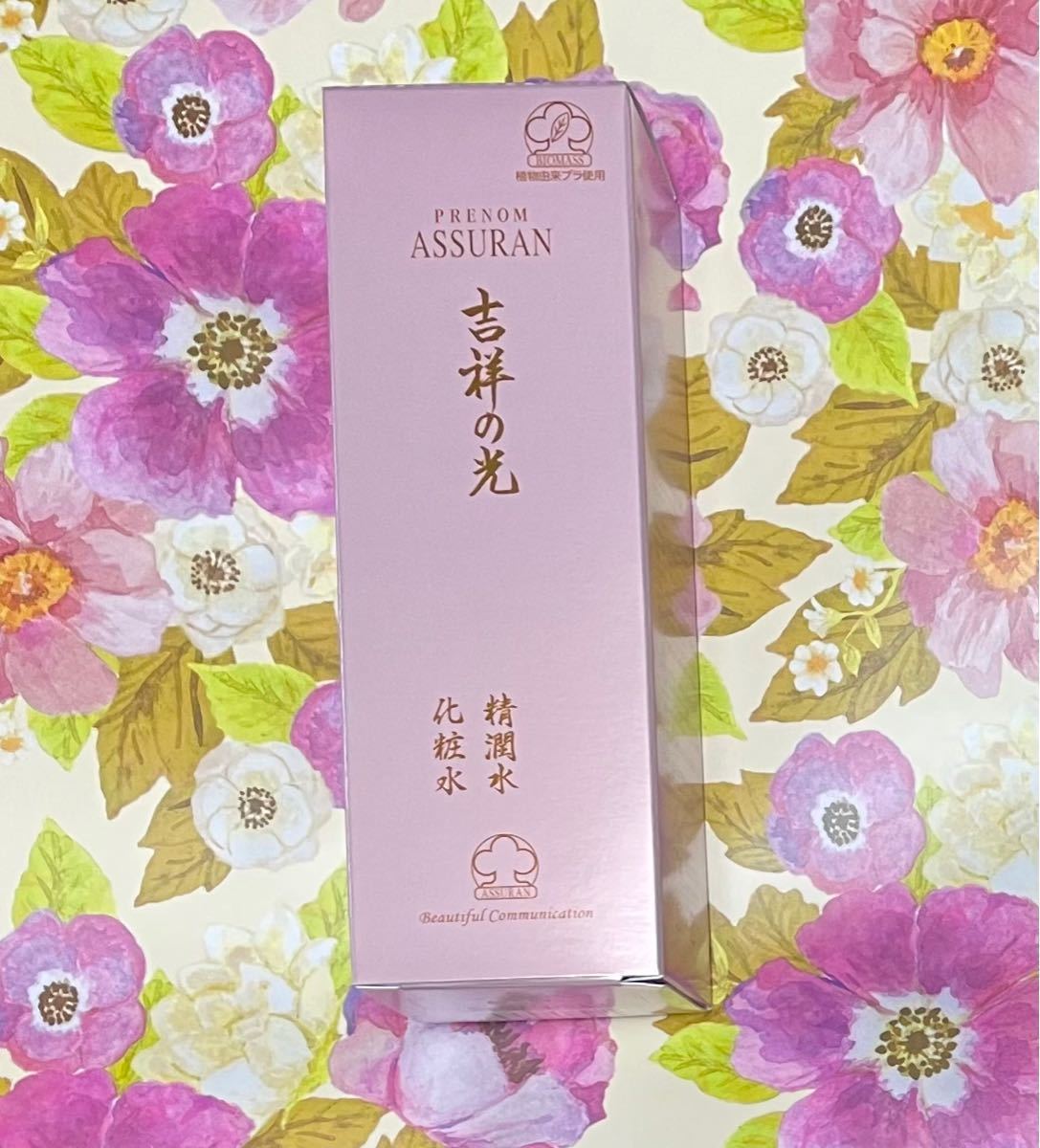 公式 精潤水 濃粋液 ciscal.org
