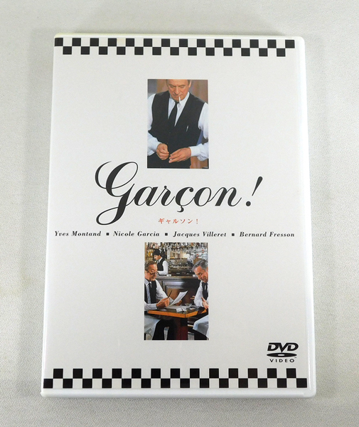 ヤフオク! -「ギャルソン イヴモンタン」(映画) (DVD)の落札相場・落札価格