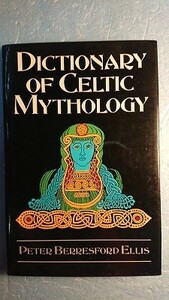 英語文化「Dictionary of Celtic Mythologyケルト神話事典」Peter B.Ellis著 Constable 1992年