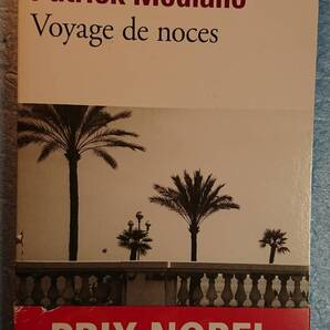 仏語文学「Voyage de noces/新婚旅行」パトリック・モディアノ著 Gallimard 2014年