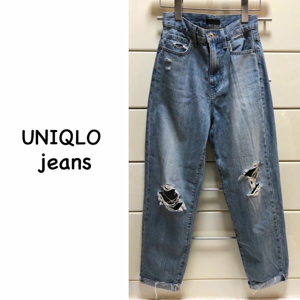 ユニクロ　クラッシュ　ダメージ　テーパード　ウォッシュ加工　デニム　ジーンズ　22 w56 UNIQLO