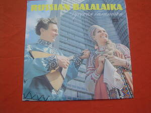 LP・ソ連☆RUSSIAN BALALAIKA / ロシアのバラライカ