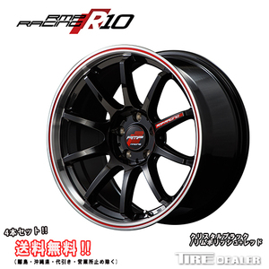 RMP Racing R10 18インチ 7.5J P.C.D:100 5穴 インセット：50 クリスタルブラック/リムポリッシュ+レッド ホイール4本セット