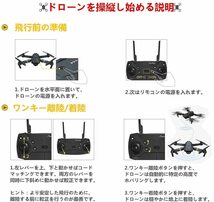 ドローン 多機能 カメラ付き 720P 高画質 WIFI リアルタイム高度維持 折り畳み式 バッテリー3個付き 収納バッグ E58 100g未満_画像4