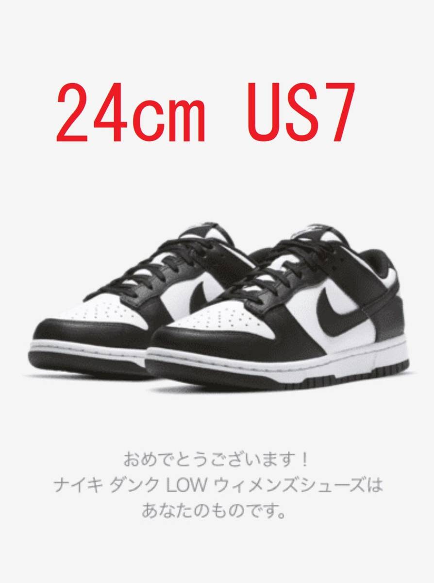 日本製】 Nike WMNS Dunk Low panda 24.0cm ダンク パンダ