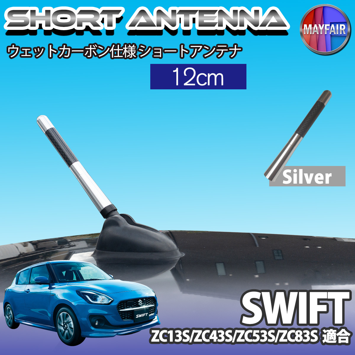 SUZUKI SWIFT SPORTS スズキ スイフト スポーツ ZC33S ZC83S ZC43S
