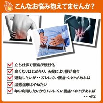 腰痛ベルト Mサイズ 温熱 コルセット サポーター メッシュ 男女兼用サイズ 自己発熱 あたため シェイプアップ トルマリン_画像2