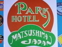 ▽▼57403▼▽＜LE*トラベルステッカー＞EXOTIC DESTINATIONS*PARK HOTEL MATSUSHITA JAPAN_画像1