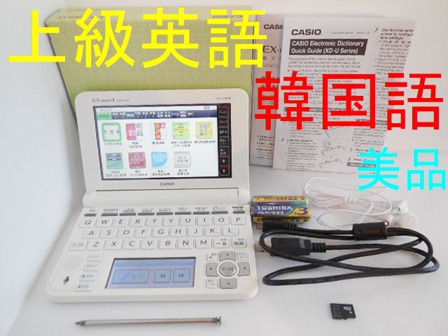 カシオ エクスワード XD-U9800 オークション比較 - 価格.com