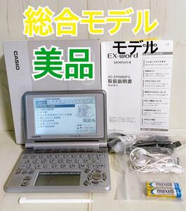 極美品▽電子辞書 総合モデル シニア向け XD-SP6680FG 付属品完備▽058