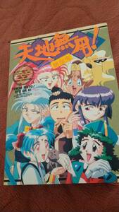 [ Tenchi Muyo!] PC98 коробка мнение имеется 3.5"2HD van Puresuto 