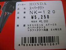 送料無料 レターパック 手渡し 新品 西本工業 製 サイドスタンド NK120 ホンダ スーパータクト AF09 クレタク HONDA ②_画像2