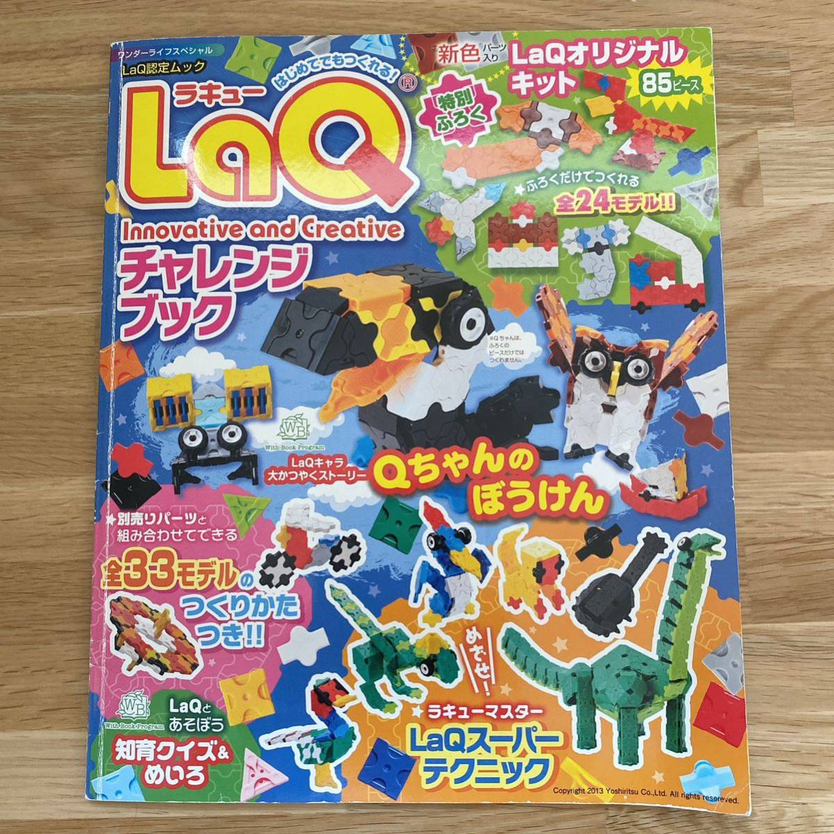 ヤフオク! -「ラキュー 本」の落札相場・落札価格