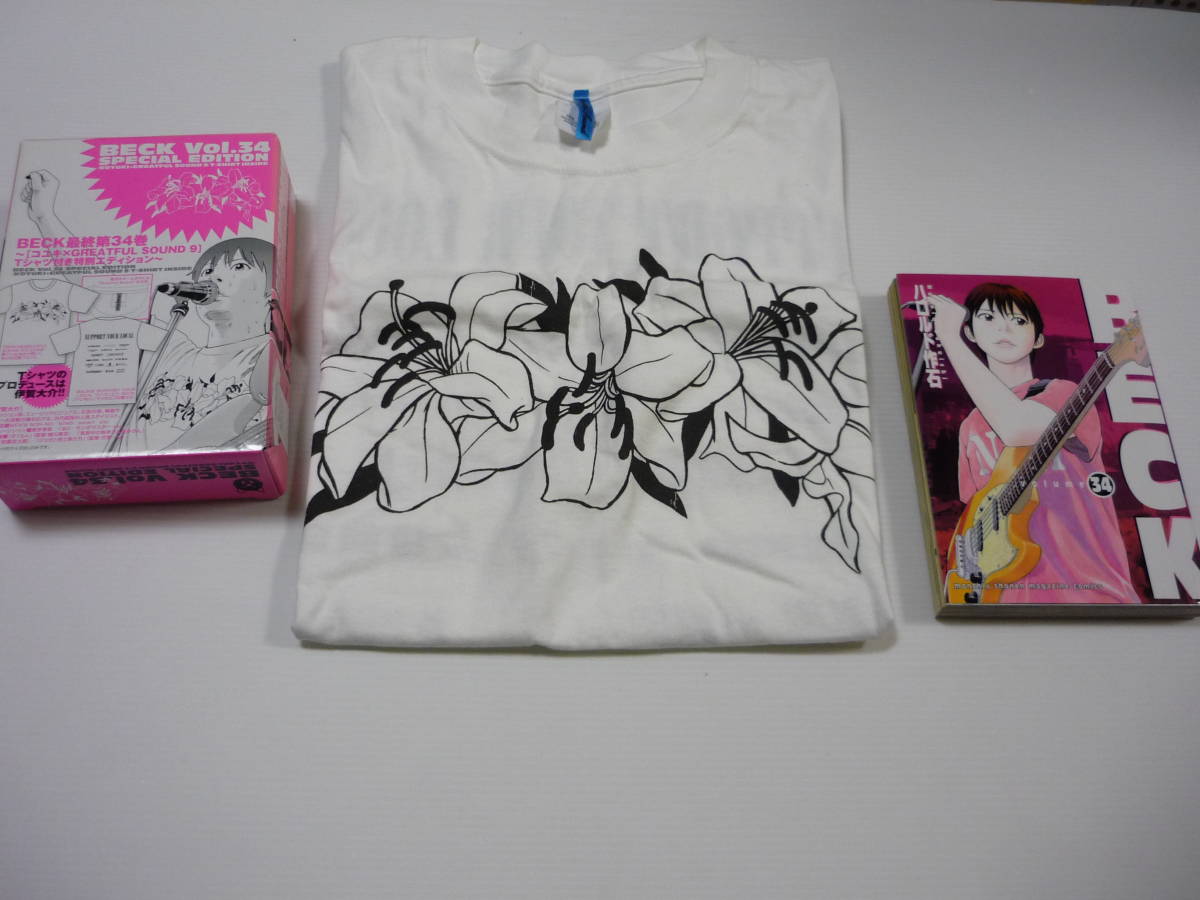 BECK volume34 Tシャツ付き特別エディション | ハロルド作石