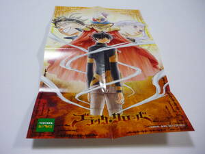 【送料無料】ポスター ブラッククローバー 田島裕基 ツタヤ限定ポスター アスタ・ユノ・ノエル・ヴァンジャンス