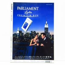 【送料無料・匿名配送】美品・PLAYBOY (プレイボーイ) 日本版　1995年10月号 雑誌［スタートレック・クレイジー・レイチェル・ジーン］_画像6