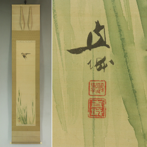 Art hand Auction [Trabajo auténtico] Naoki Fukada [Trigo verde y pajarito] ◆ Libro de seda ◆ Caja ◆ Pergamino colgante u06037, cuadro, pintura japonesa, flores y pájaros, pájaros y bestias