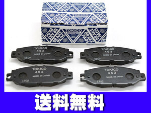 センチュリー GZG50 ブレーキパッド リア トキコ TOKICO 日本製 H09.04～H29.02 送料無料