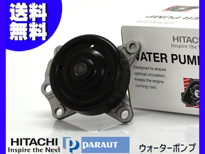 ベルタ KSP92 ウォーターポンプ 車検 交換 日立 HITACHI H17.11～ 国内メーカー 送料無料