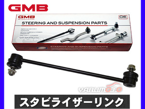 タウンボックス DS17W スタビライザーリンク フロント左右共通 片側 1本 GMB H27.03～