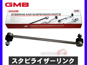 CX-5 KFEP KF2P KF5P スタビライザーリンク フロント左右共通 片側 1本 GMB H28.11～