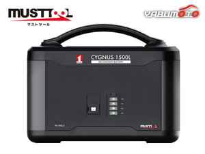 補助バッテリー ポータブル電源 シグナス1500用 電池容量440000mAh PB-1500LA 88210 CYGNUS 災害 作業場 DIY 送料無料