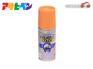  Asahi pen klieitib color spray 51 sun flower 100ML indoor outdoors glass concrete iron tree paper 