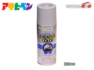  Asahi pen klieitib color spray 52 steel gray 300ML indoor outdoors glass concrete iron tree paper 