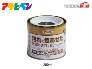 アサヒペン 水性 ウッドリフォームペイント ブラック 1/5L(0.2L) 塗料 屋内 屋外 木部 保護 防カビ 撥水 1回塗り